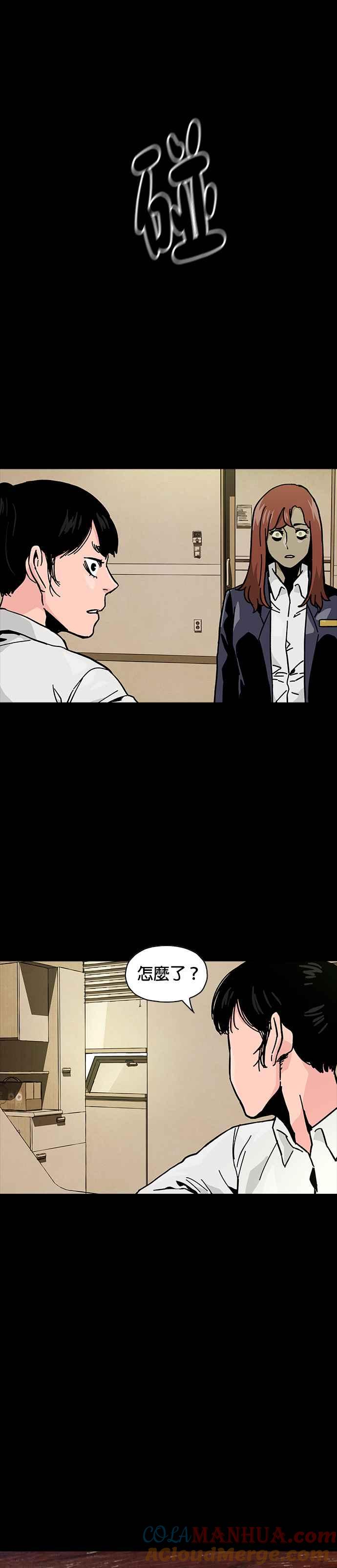 《Deadlife》第54话 第25页
