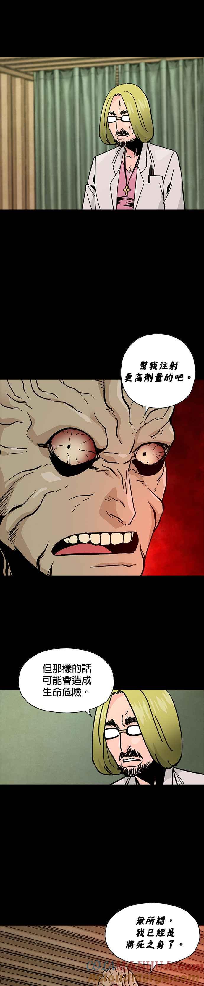 《Deadlife》第54话 第9页