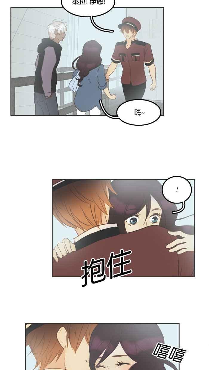 《人鱼哀曲》[第51话] 启航 第4页