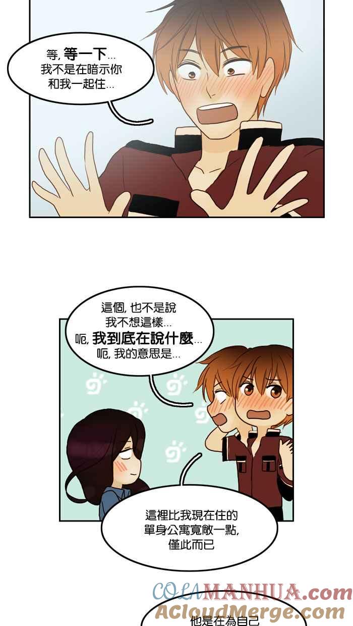 《人鱼哀曲》[第51话] 启航 第21页