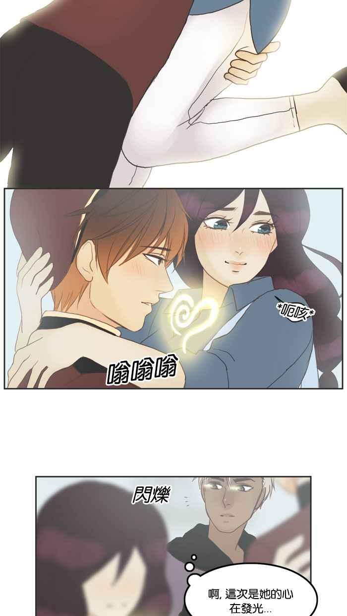 《人鱼哀曲》[第51话] 启航 第6页