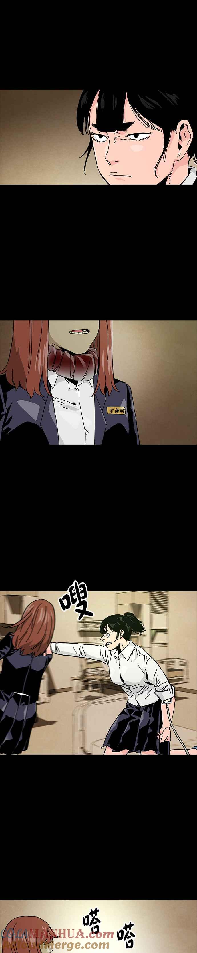 《Deadlife》第54话 第21页