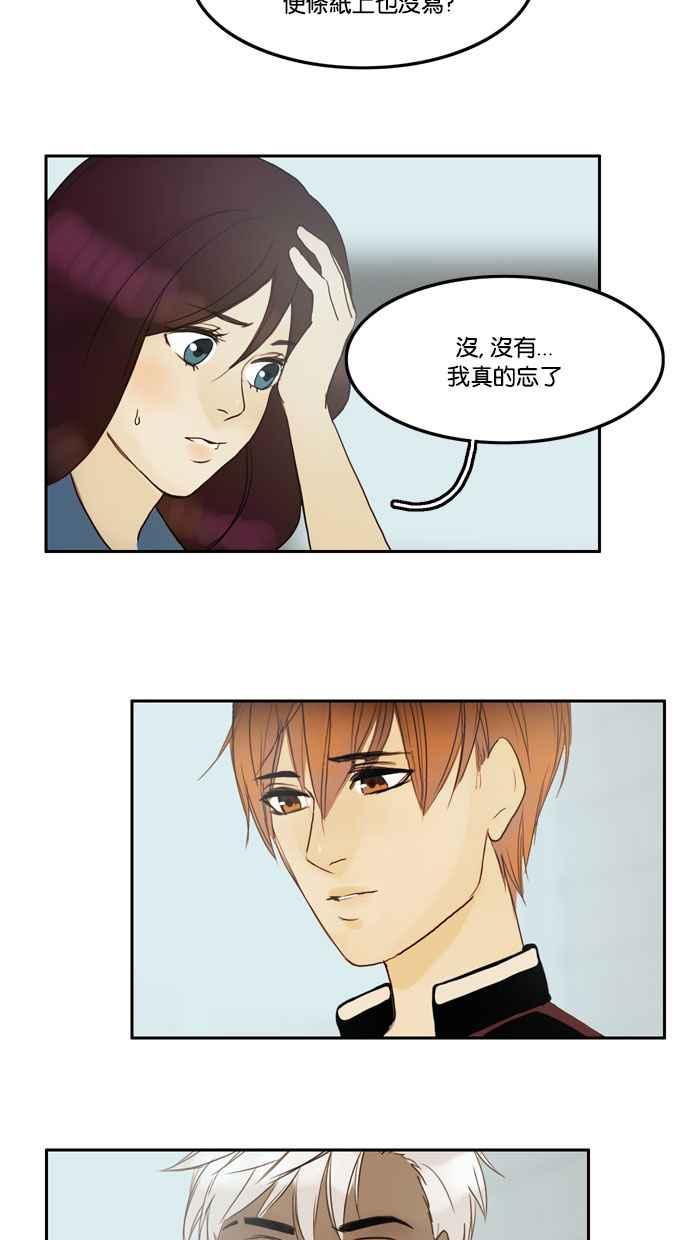 《人鱼哀曲》[第51话] 启航 第24页