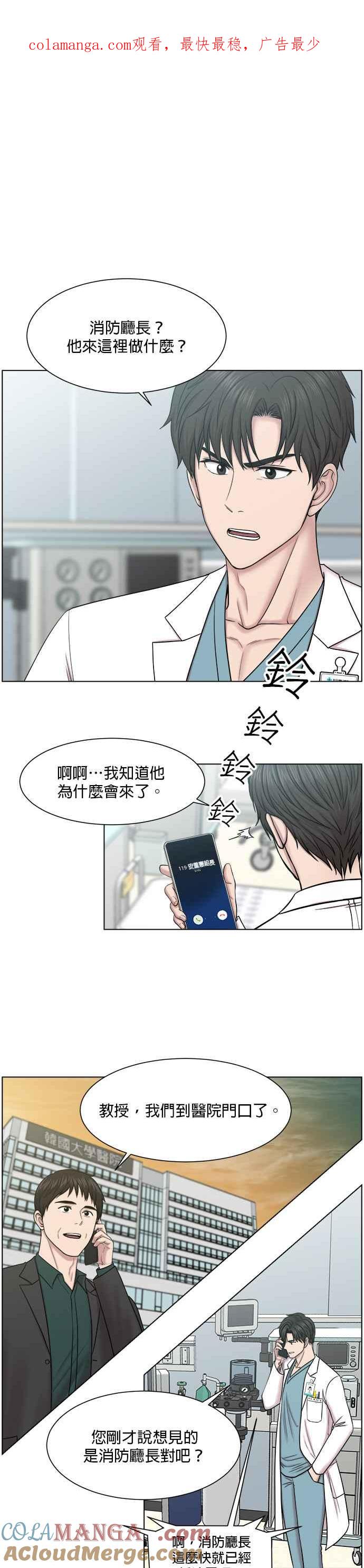 《外伤重症中心：黄金救援》第55话 接下来该怎么做 第1页