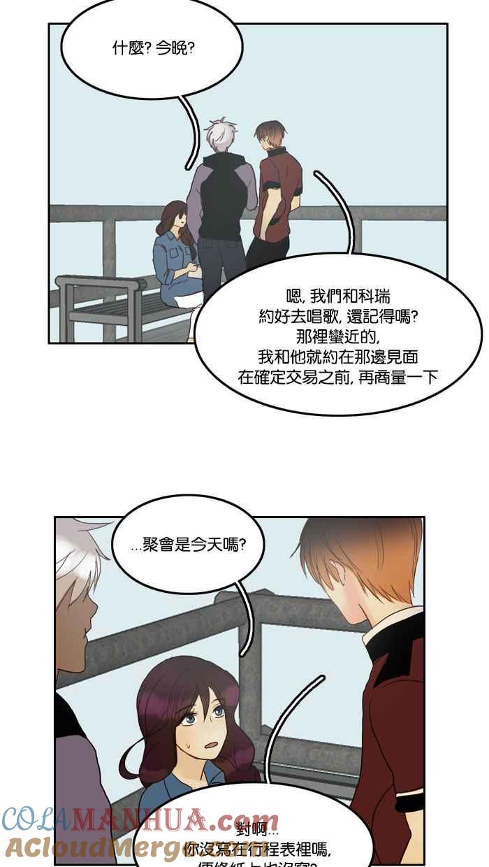 《人鱼哀曲》[第51话] 启航 第23页