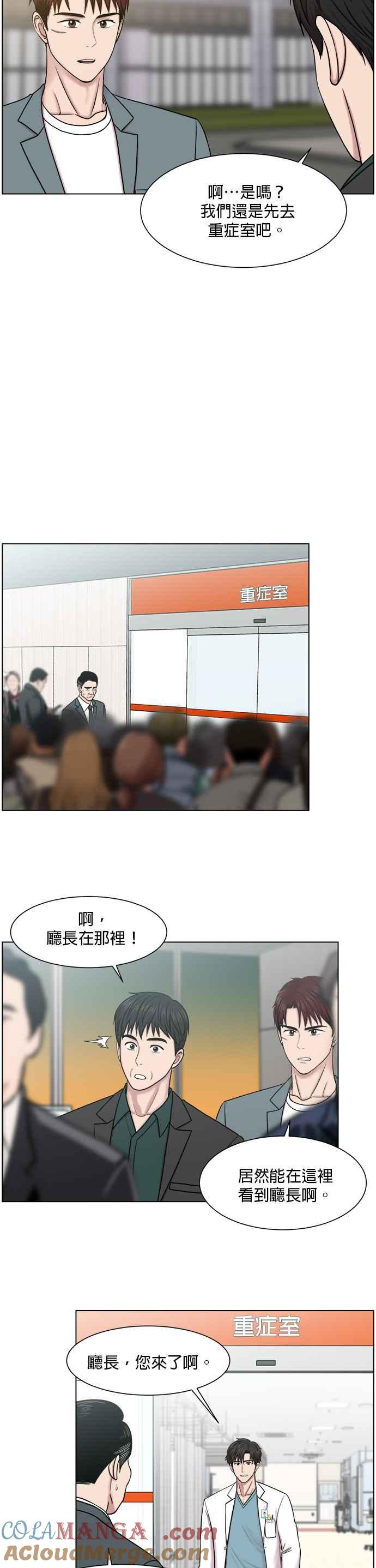 《外伤重症中心：黄金救援》第55话 接下来该怎么做 第3页