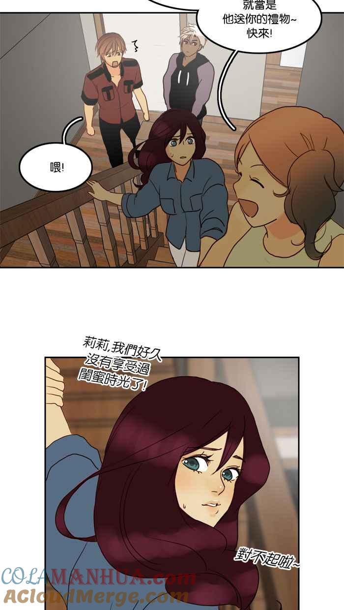 《人鱼哀曲》[第52话] 距离 第29页