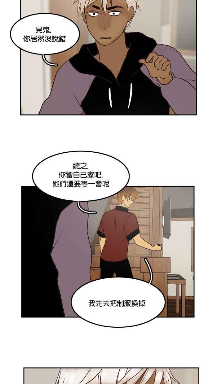 《人鱼哀曲》[第52话] 距离 第32页