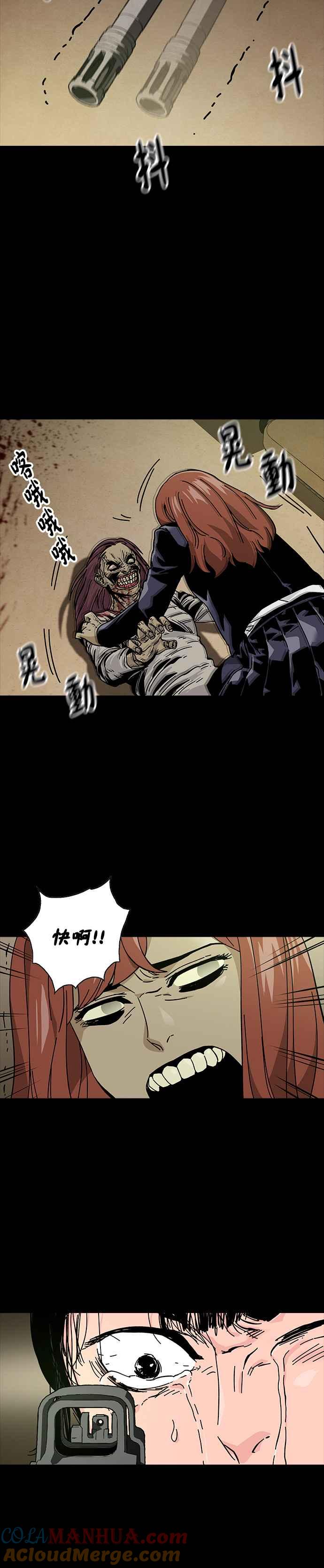 《Deadlife》第55话 第3页
