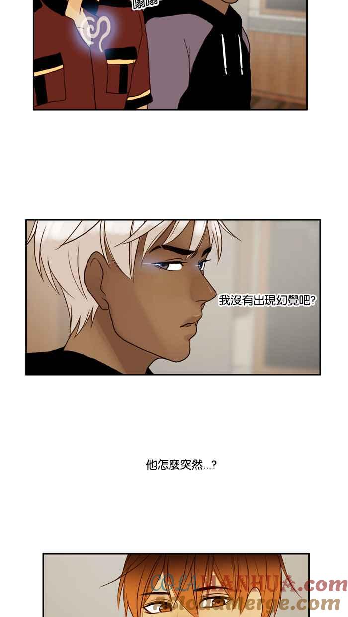 《人鱼哀曲》[第52话] 距离 第23页