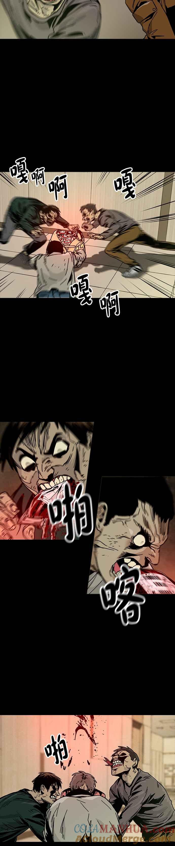 《Deadlife》第55话 第17页