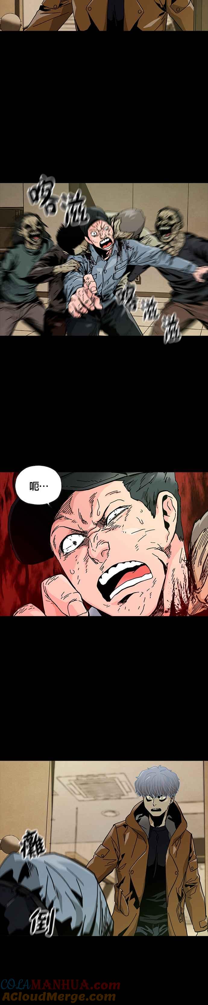《Deadlife》第55话 第15页