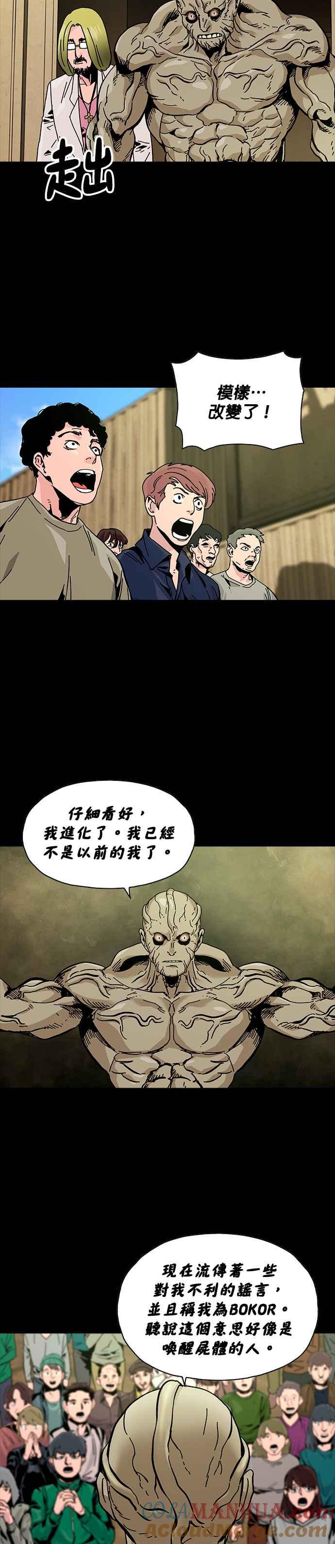 《Deadlife》第56话 第11页