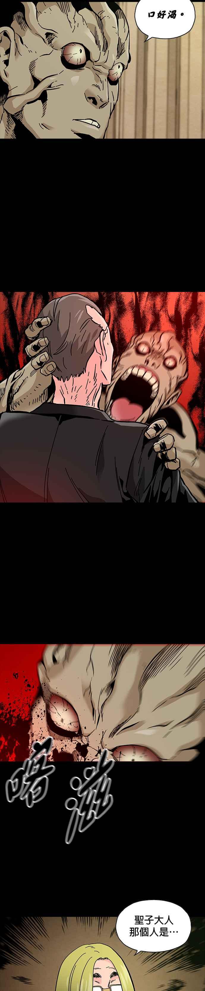 《Deadlife》第56话 第4页