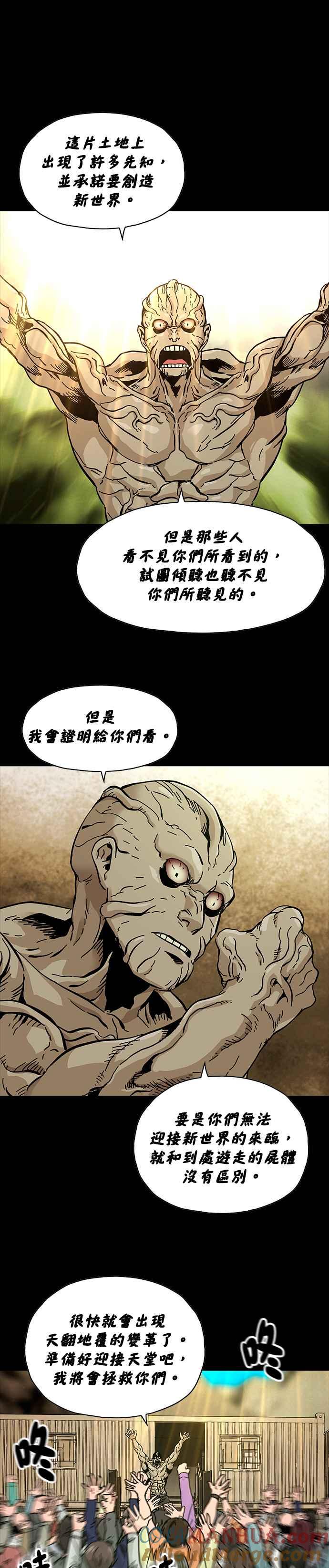 《Deadlife》第56话 第13页