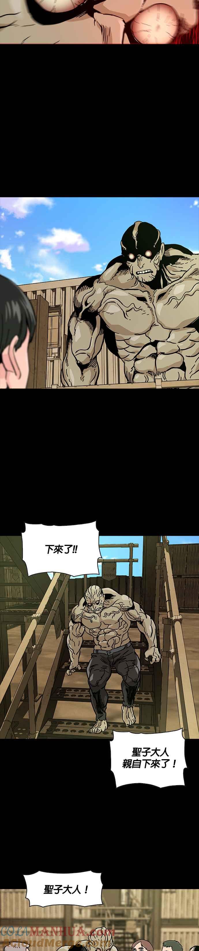 《Deadlife》第56话 第15页