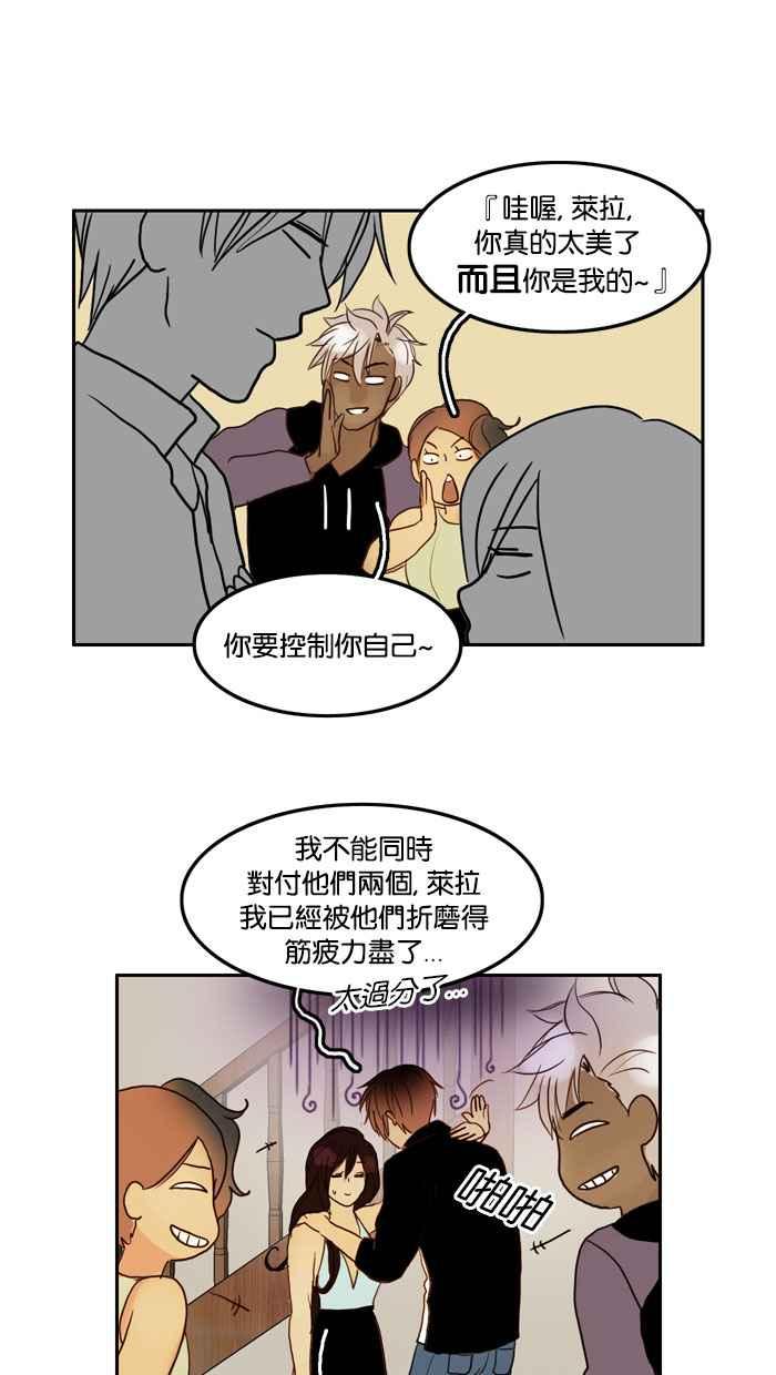 《人鱼哀曲》[第53话] 心花怒放 第36页
