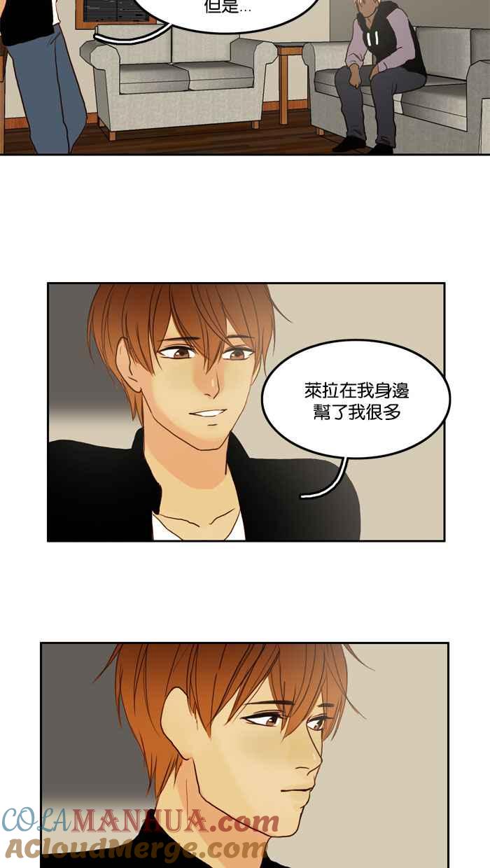 《人鱼哀曲》[第53话] 心花怒放 第11页