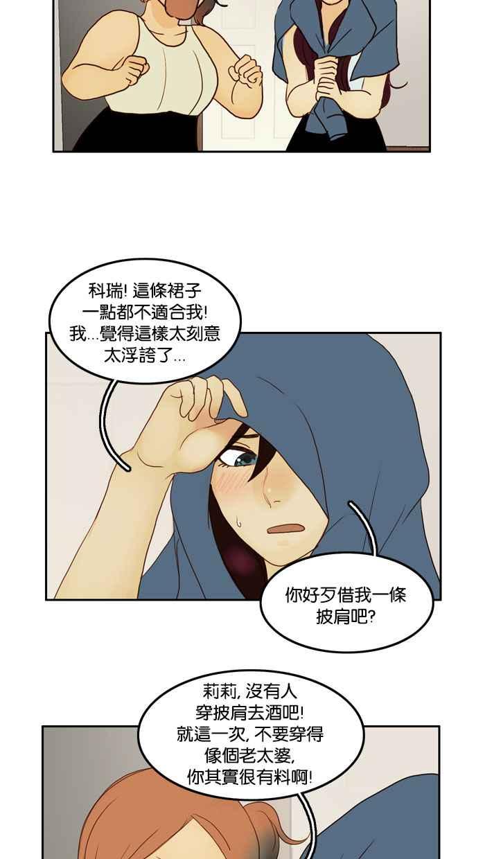 《人鱼哀曲》[第53话] 心花怒放 第24页