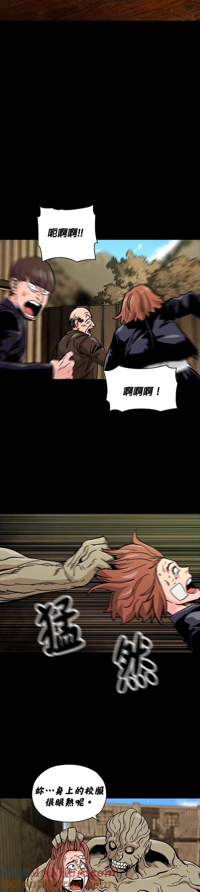 《Deadlife》第56话 第27页