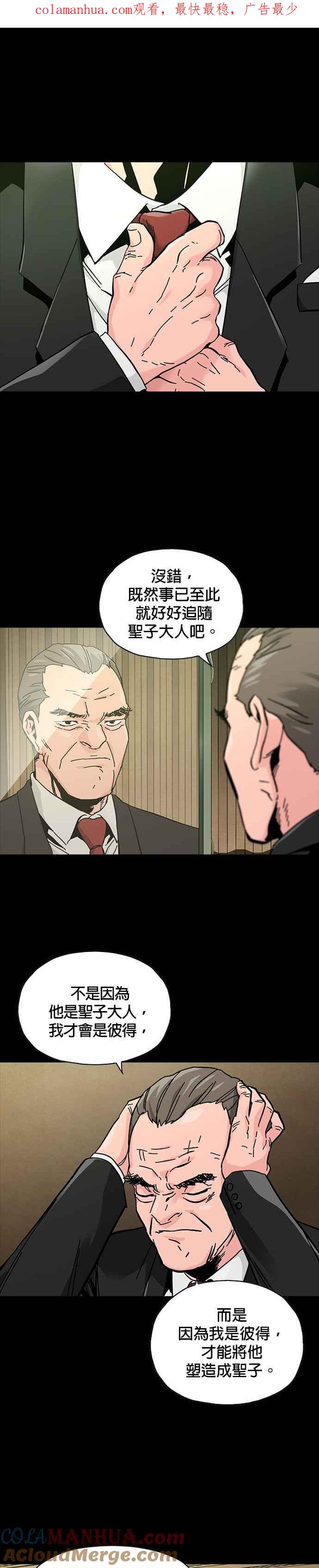 《Deadlife》第56话 第1页
