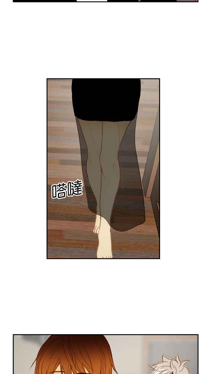 《人鱼哀曲》[第53话] 心花怒放 第22页