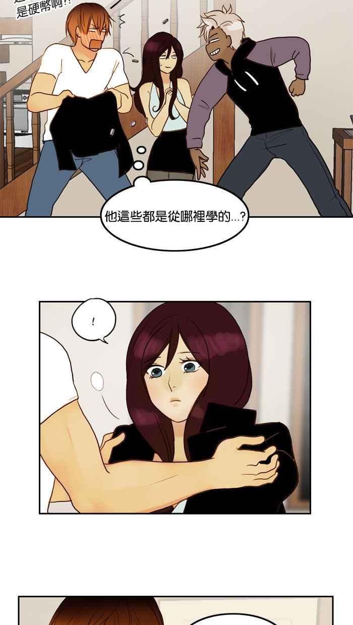 《人鱼哀曲》[第54话] 临阵脱逃 第26页