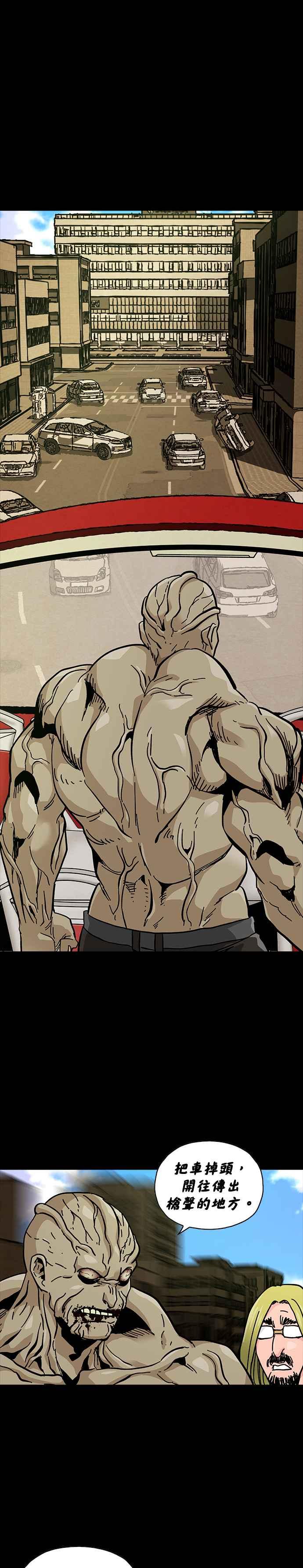 《Deadlife》第57话 第30页