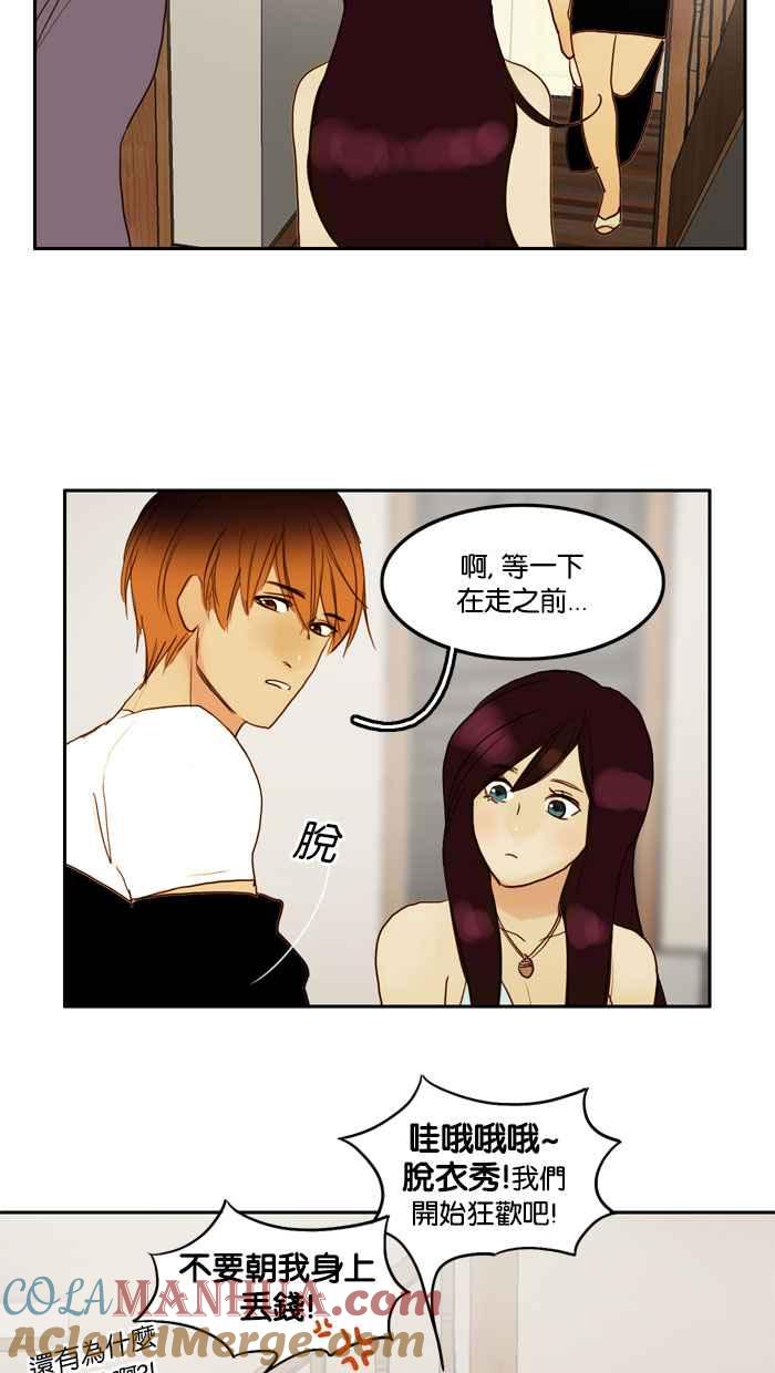 《人鱼哀曲》[第54话] 临阵脱逃 第25页