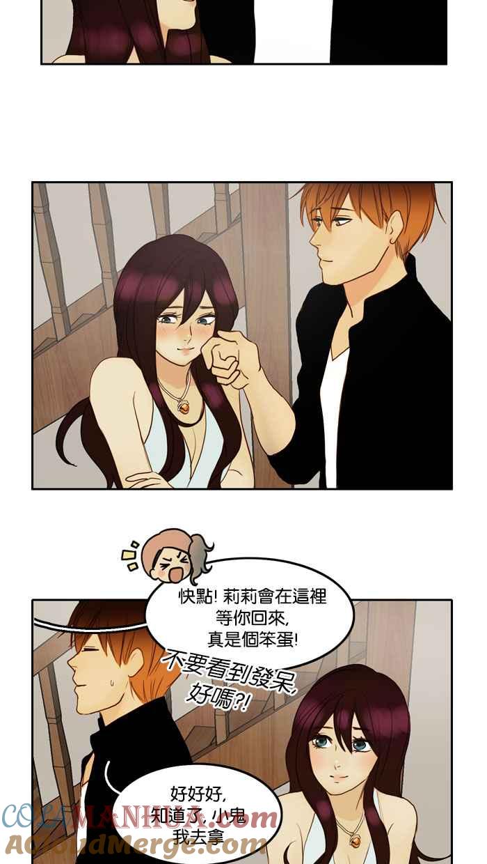 《人鱼哀曲》[第54话] 临阵脱逃 第3页