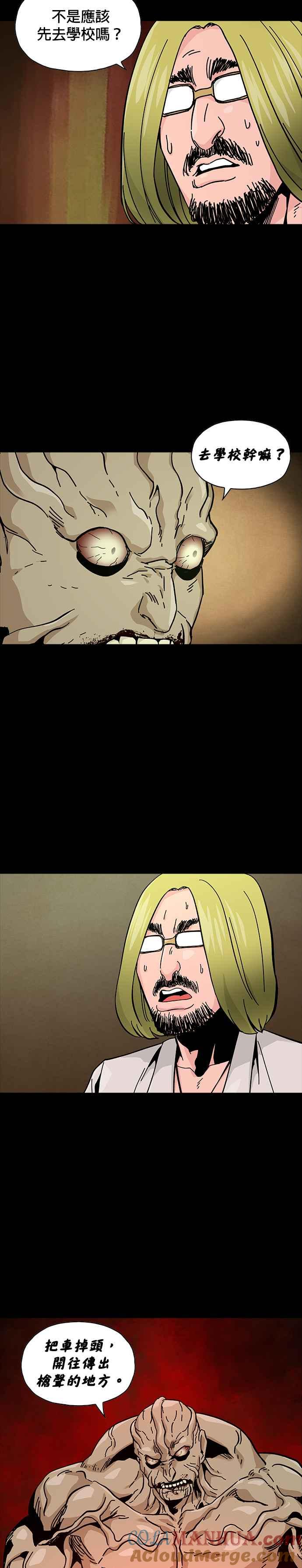 《Deadlife》第57话 第31页
