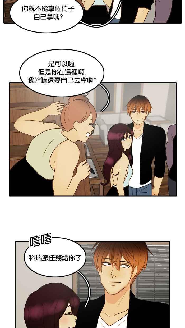 《人鱼哀曲》[第54话] 临阵脱逃 第2页