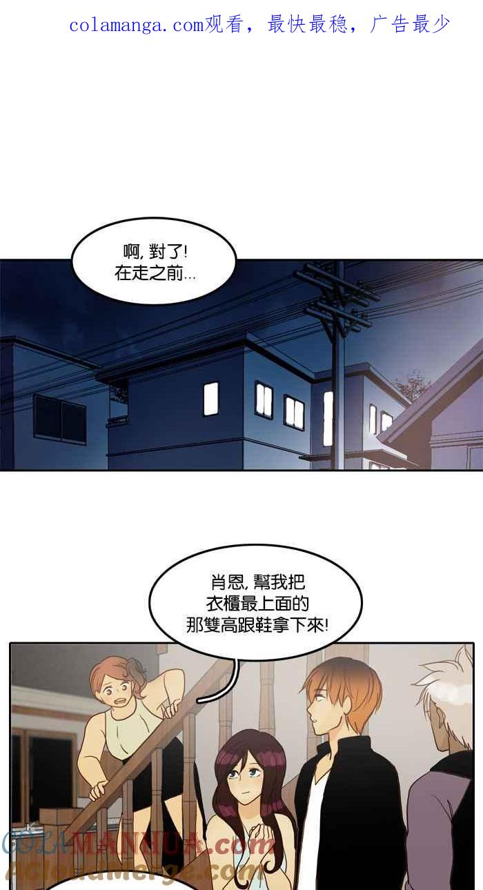 《人鱼哀曲》[第54话] 临阵脱逃 第1页