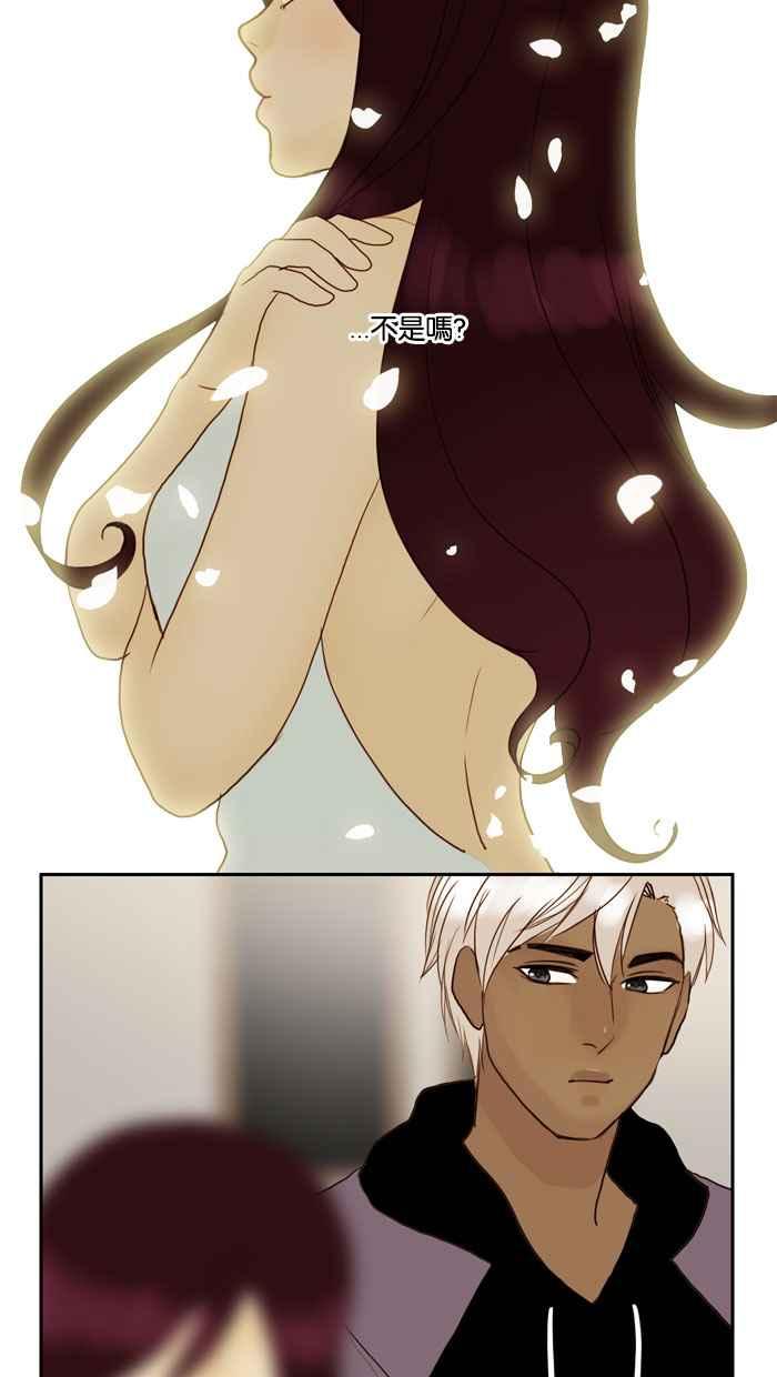 《人鱼哀曲》[第54话] 临阵脱逃 第8页