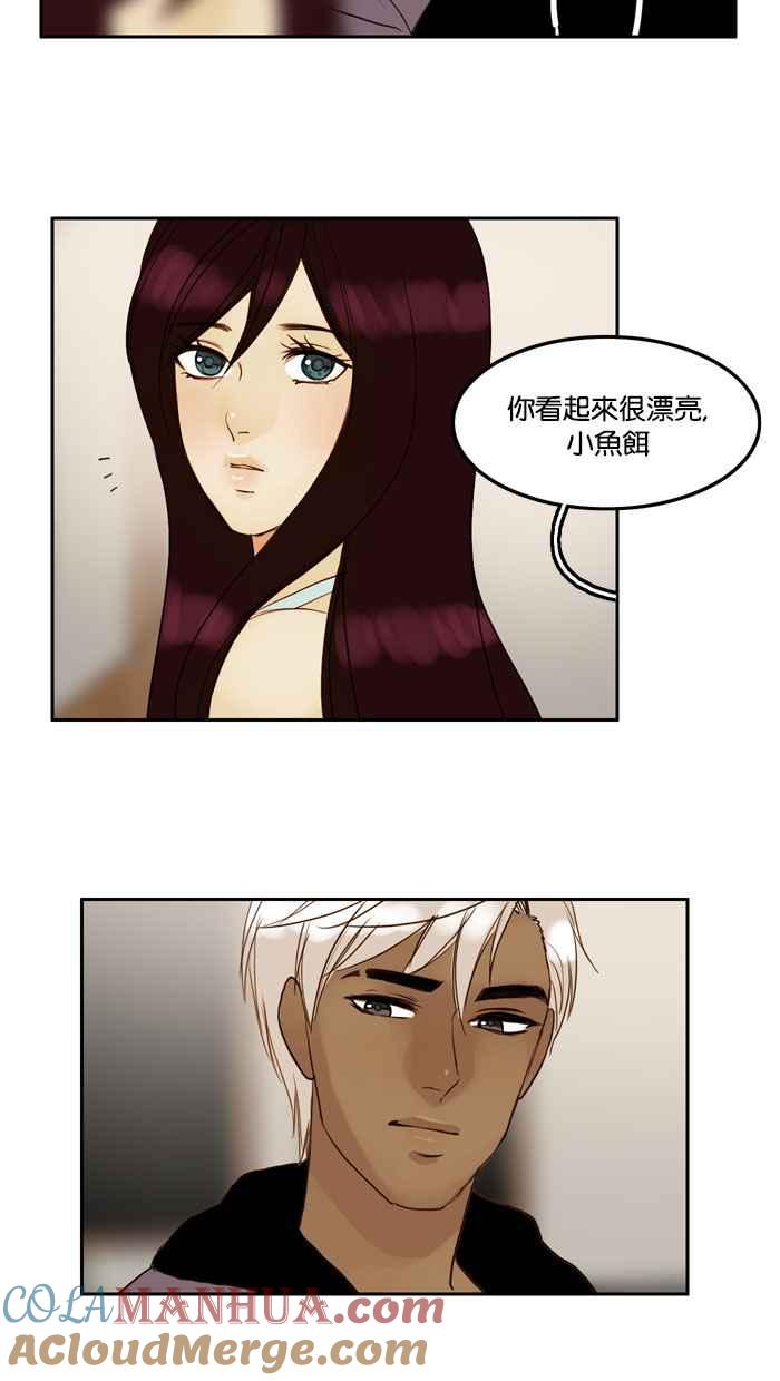 《人鱼哀曲》[第54话] 临阵脱逃 第9页