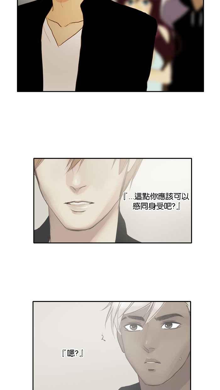 《人鱼哀曲》[第54话] 临阵脱逃 第6页