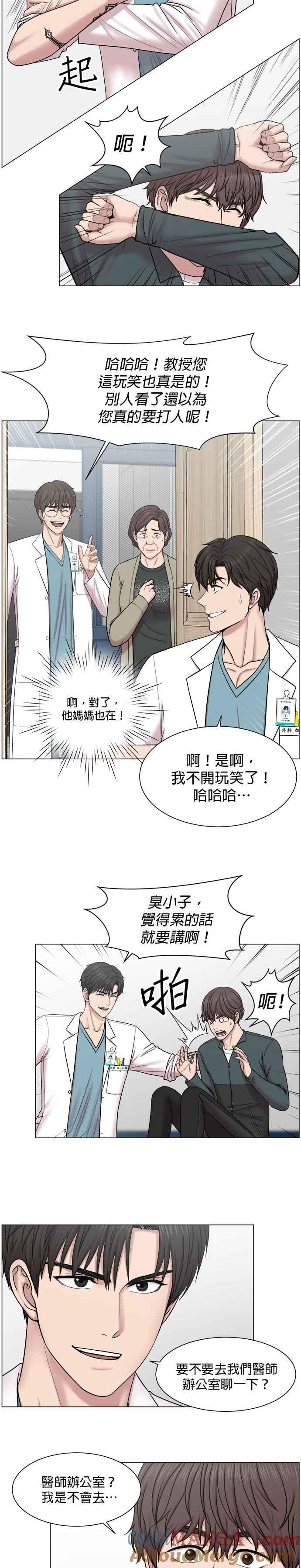 《外伤重症中心：黄金救援》第58话 抓捕奴隶的事就交给我吧 第11页