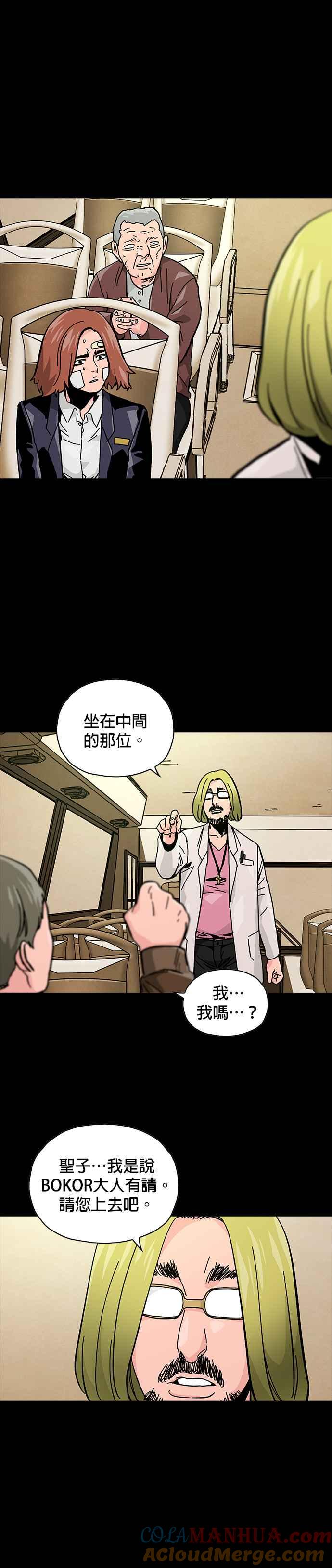 《Deadlife》第57话 第19页