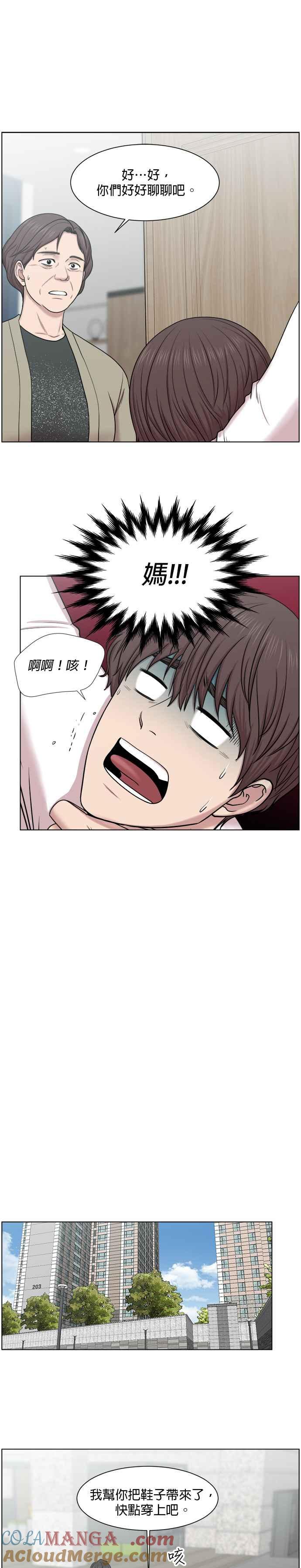 《外伤重症中心：黄金救援》第58话 抓捕奴隶的事就交给我吧 第13页