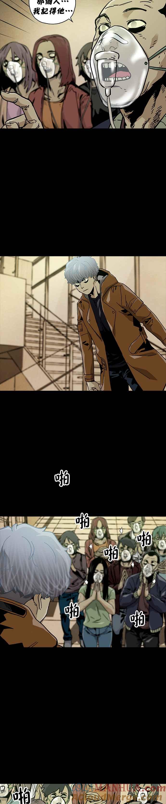 《Deadlife》第57话 第3页