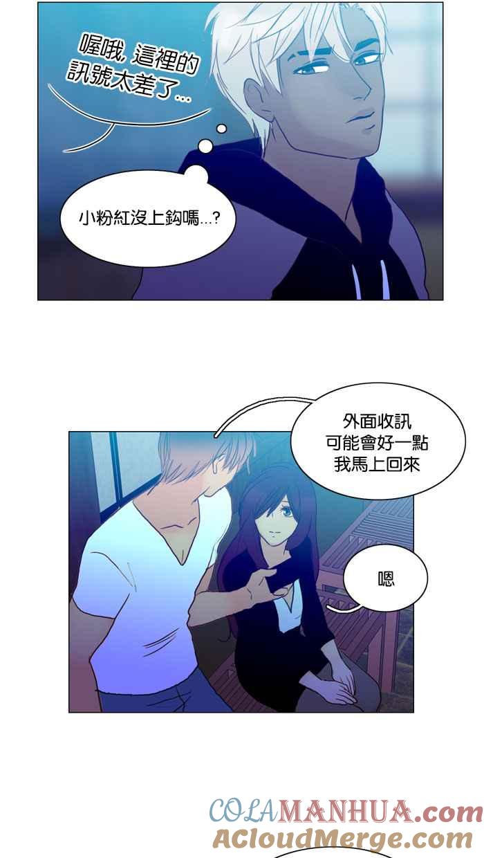《人鱼哀曲》[第55话] 心之所向 第23页