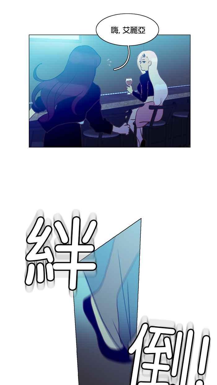 《人鱼哀曲》[第55话] 心之所向 第30页