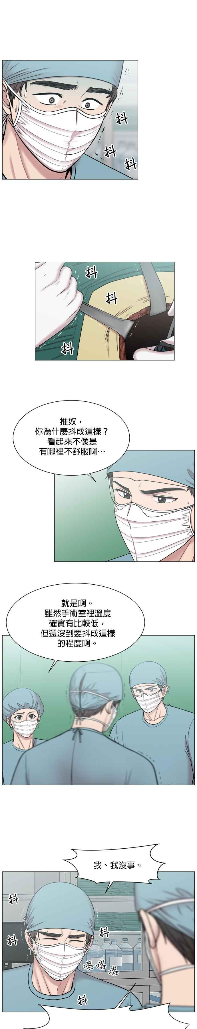 《外伤重症中心：黄金救援》第59话 你知道这里是什么地方吗？ 第14页