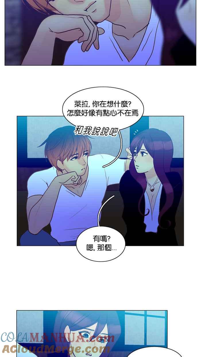 《人鱼哀曲》[第55话] 心之所向 第3页