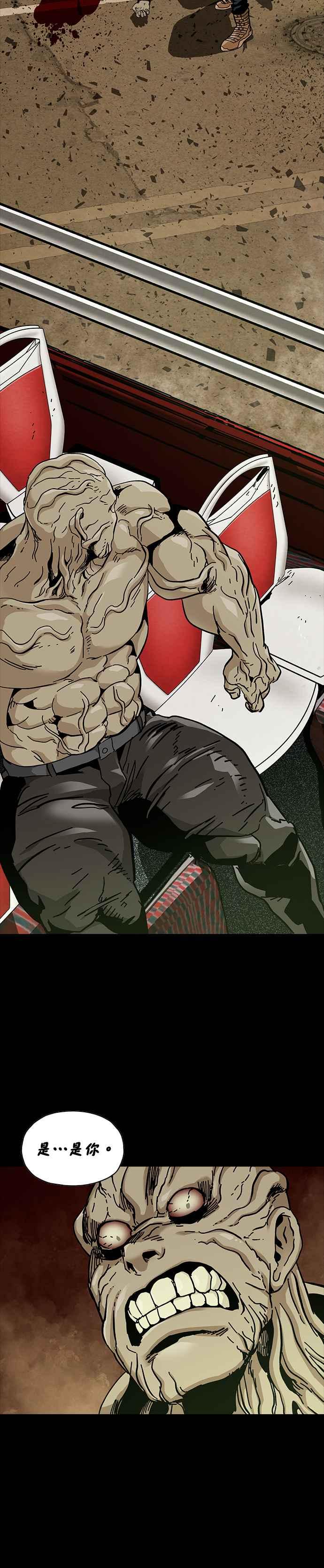 《Deadlife》第58话 第14页