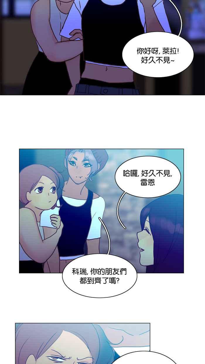 《人鱼哀曲》[第55话] 心之所向 第20页