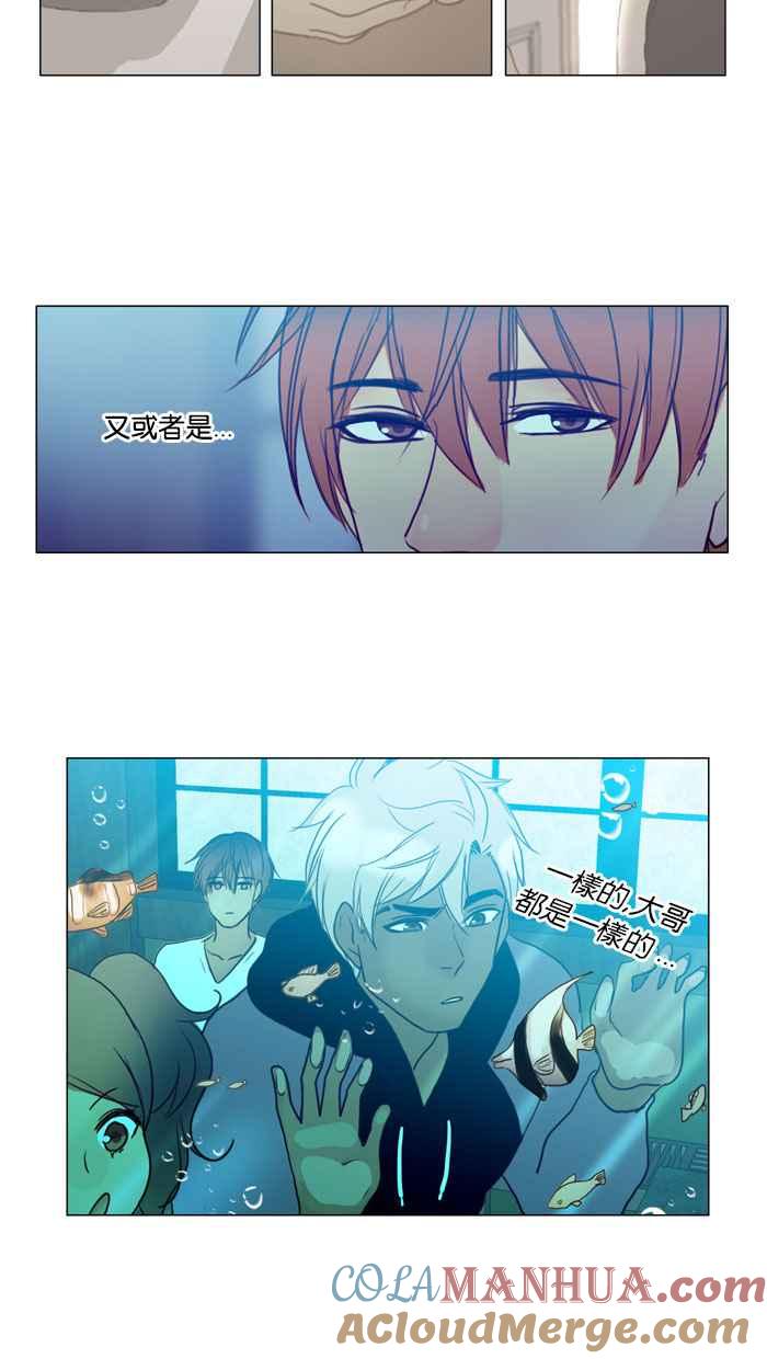 《人鱼哀曲》[第55话] 心之所向 第15页