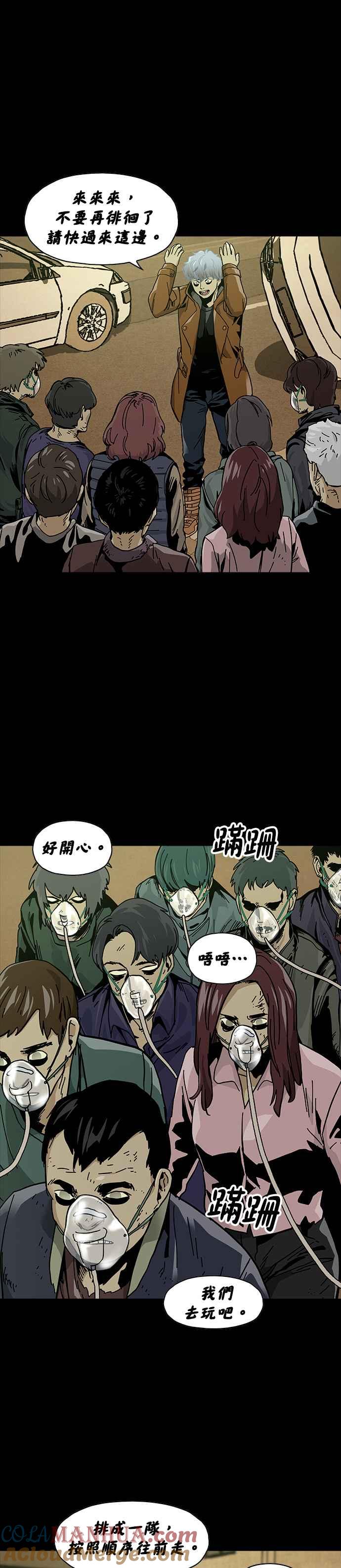 《Deadlife》第58话 第7页