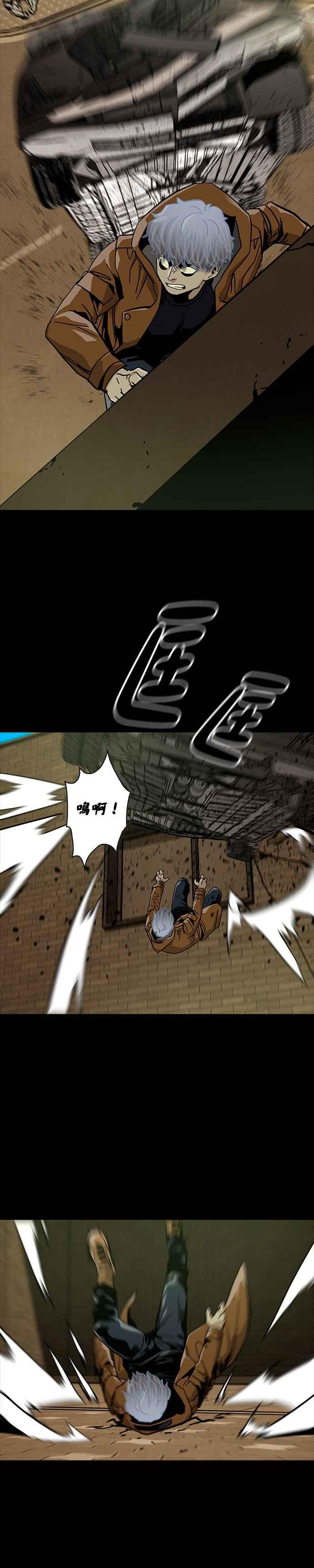 《Deadlife》第58话 第30页