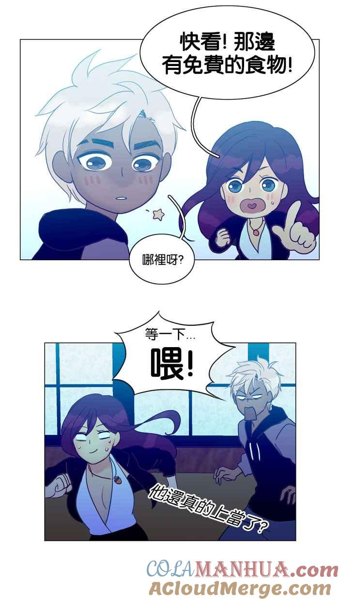 《人鱼哀曲》[第55话] 心之所向 第29页